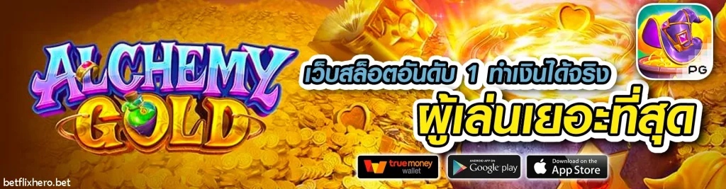 Betflixpro